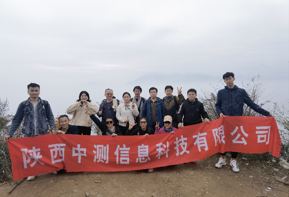 金秋賞紅葉，快樂(lè)健康行——陜西中測(cè)圭峰山登山團(tuán)建活動(dòng)